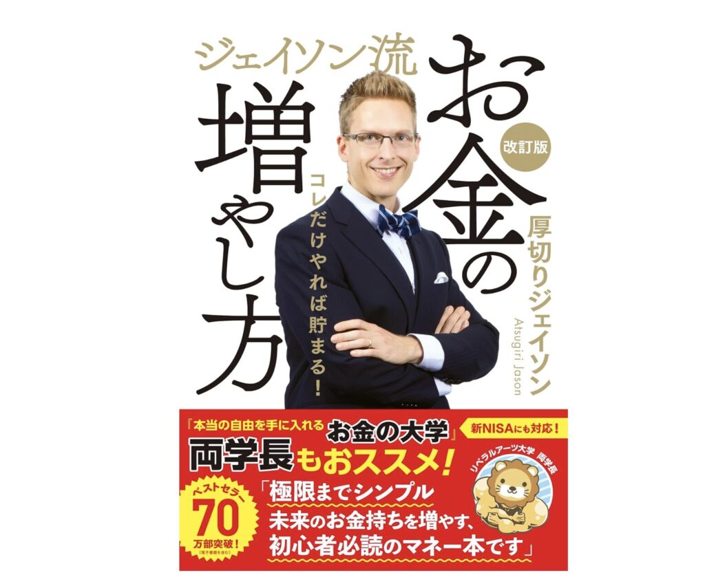 令和を生きるマネー戦略