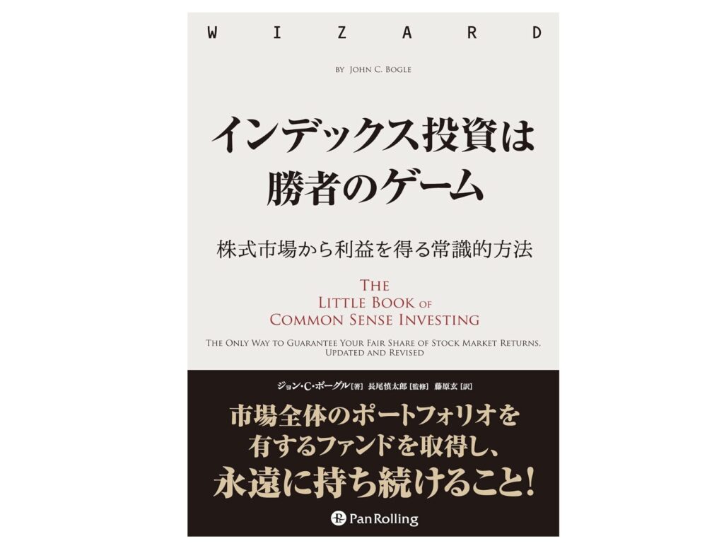 令和を生きるマネー戦略