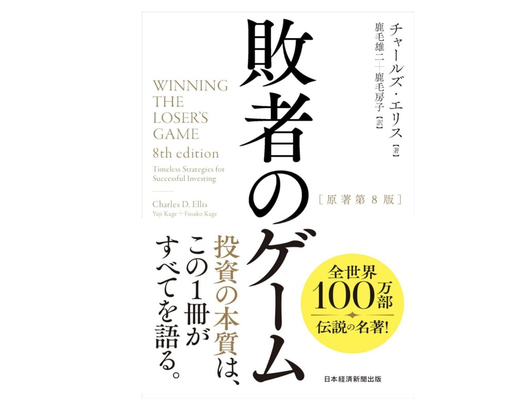 令和を生きるマネー戦略