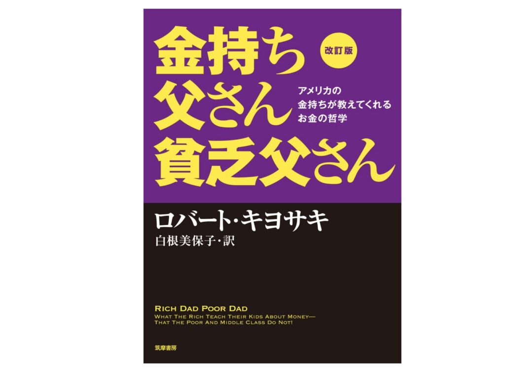 令和を生きるマネー戦略