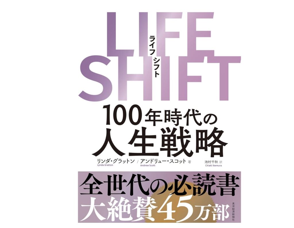 令和を生きるマネー戦略