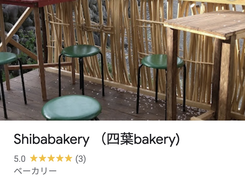 Shibabakery