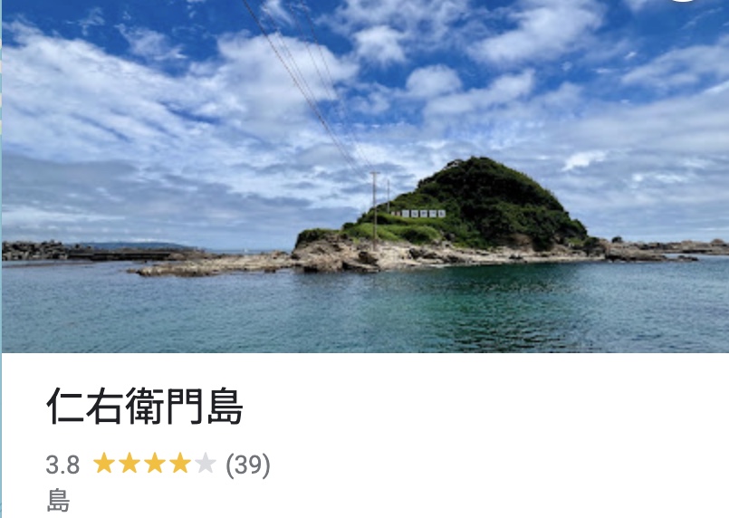 仁右衛門島