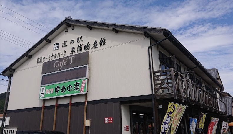 道の駅 東浦ターミナルパーク