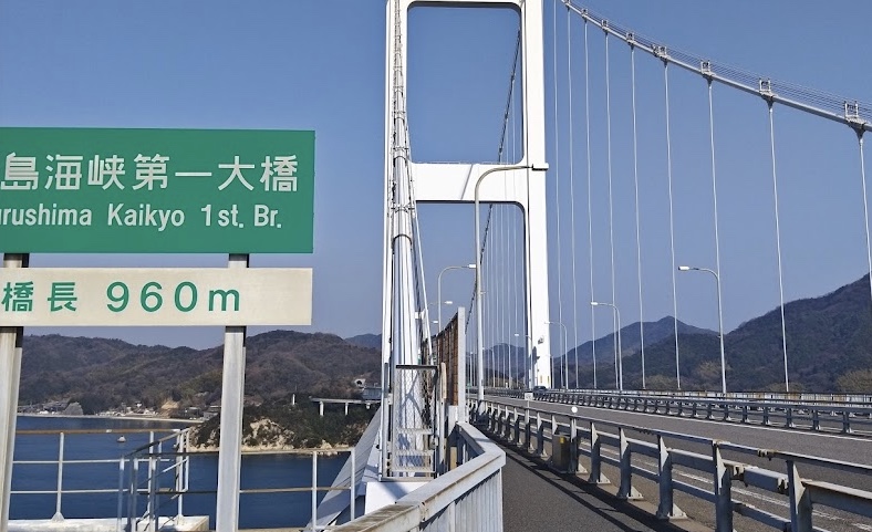 来島海峡大橋