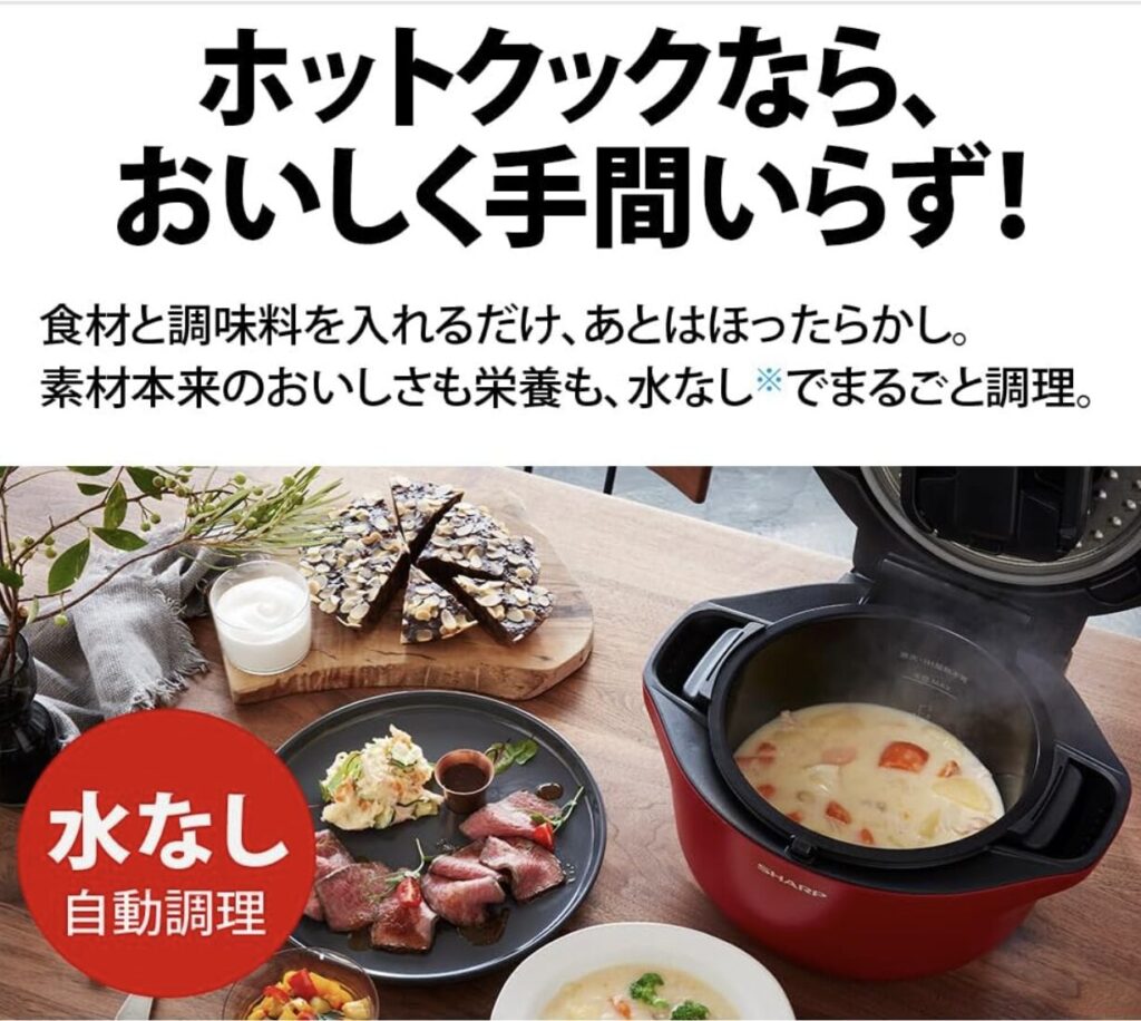 Zのためのマネー戦略　ホットクック