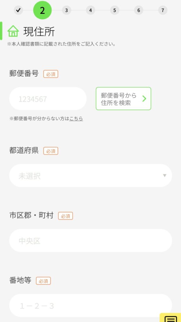 Zのためのマネー戦略,DMM株 口座開設 やり方