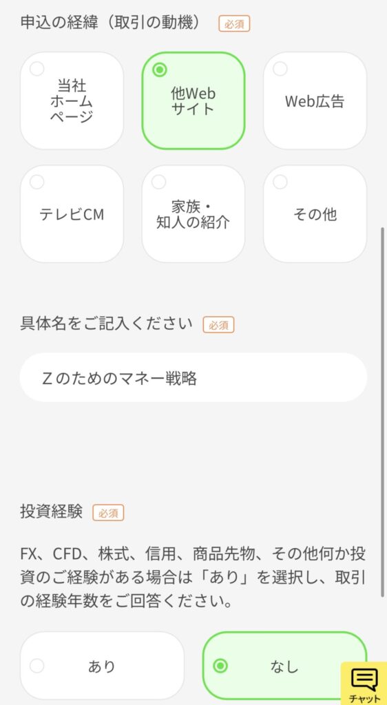 Zのためのマネー戦略,DMM株 口座開設 やり方