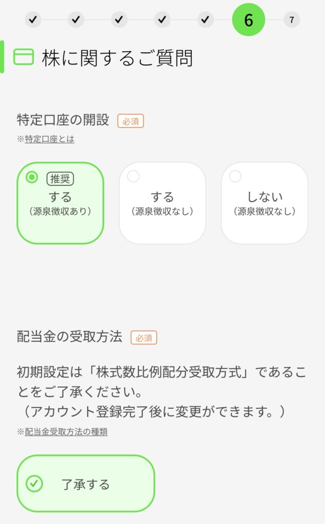 Zのためのマネー戦略,DMM株 口座開設 やり方