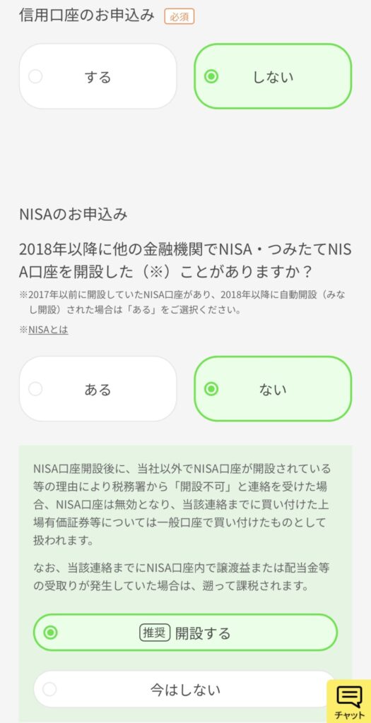 Zのためのマネー戦略,DMM株 口座開設 やり方