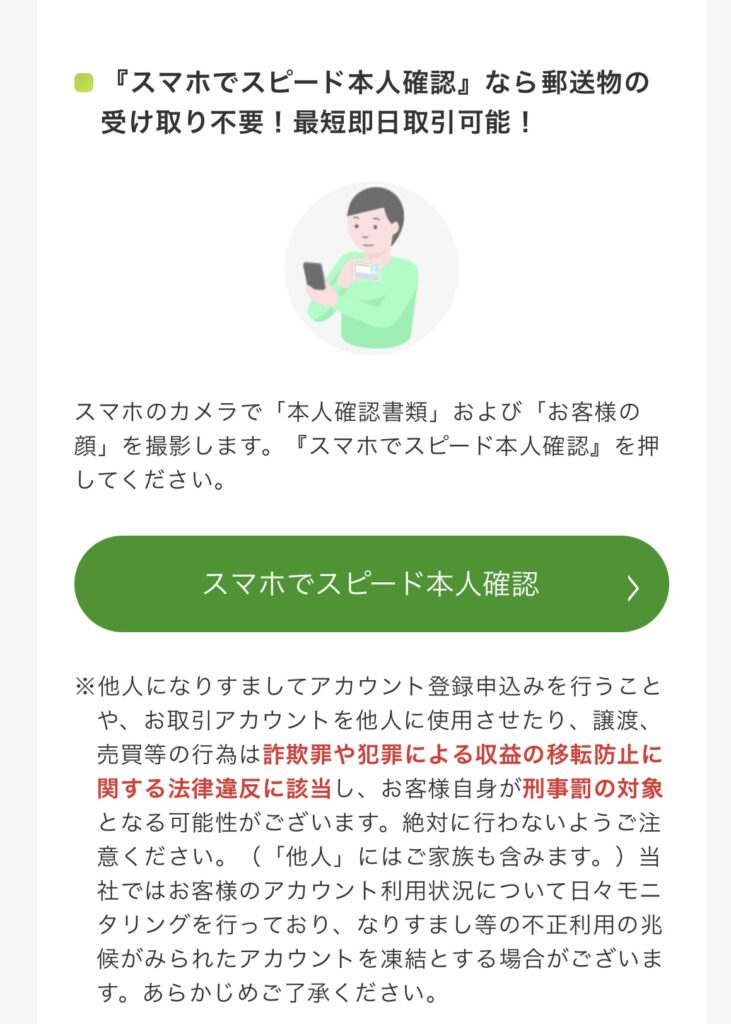 Zのためのマネー戦略,DMM株 口座開設 やり方