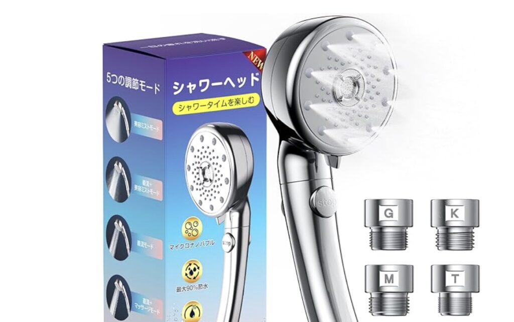 節水シャワー