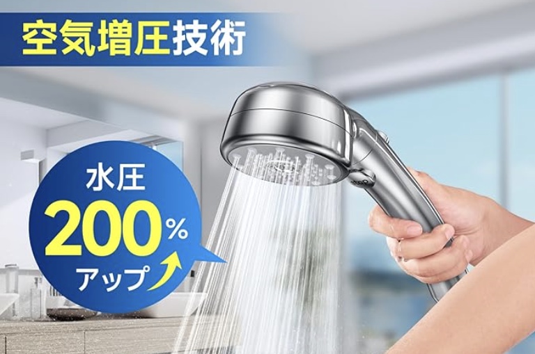 節水シャワー