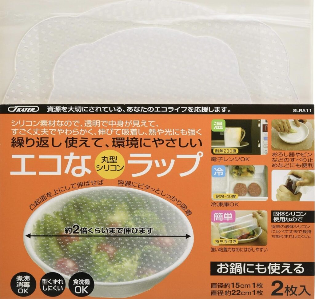 エコなシリコンラップ