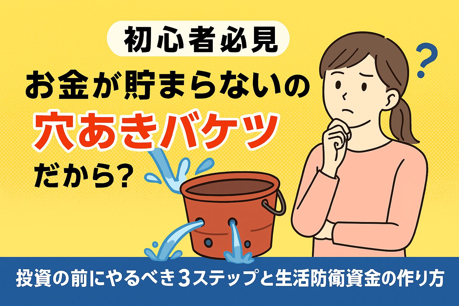 令和を生きるマネー戦略
