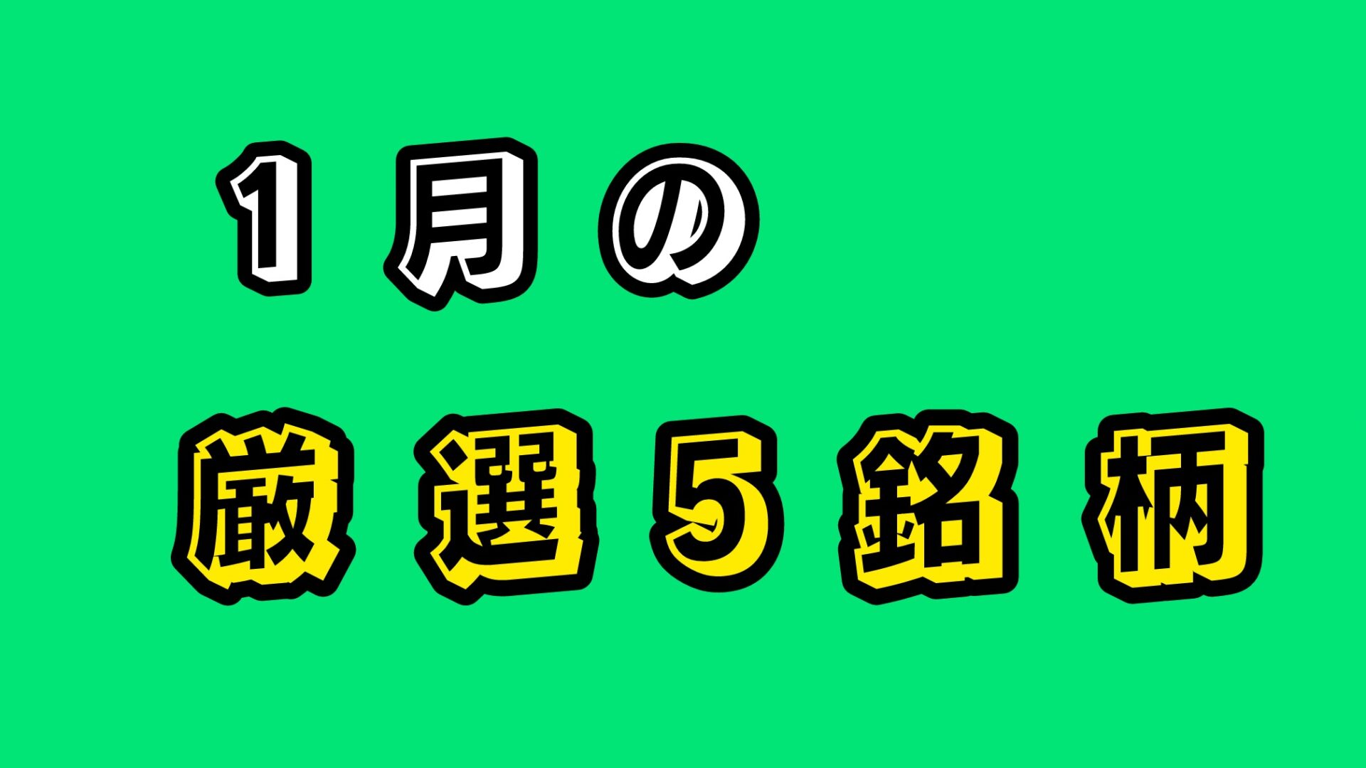 令和を生きるマネー戦略