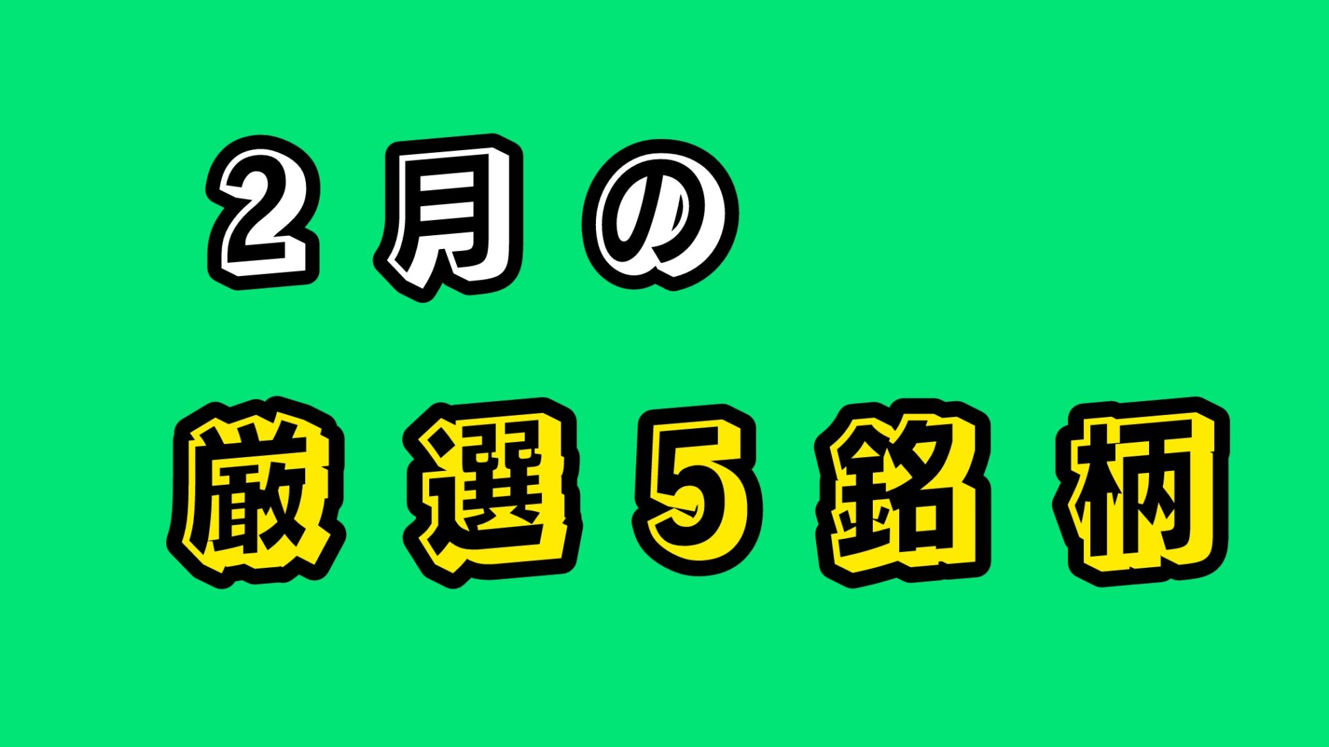 令和を生きるマネー戦略